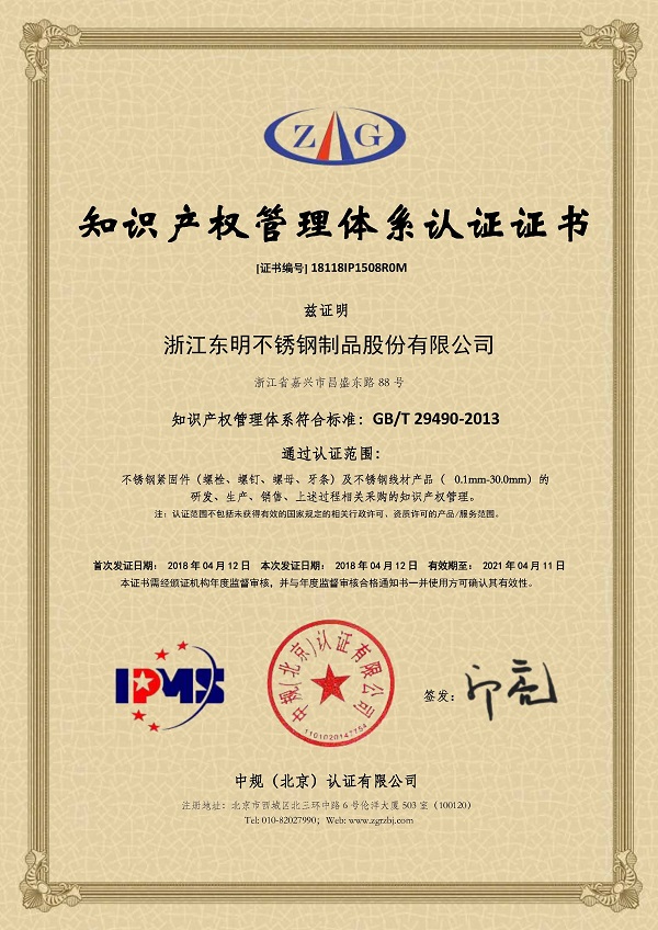 長沙東層緊固件有限公司,長沙緊固件,五金配件生產,鉚螺母銷售 長沙東層緊固件有限公司,長沙緊固件,五金配件生產,鉚螺母銷售
